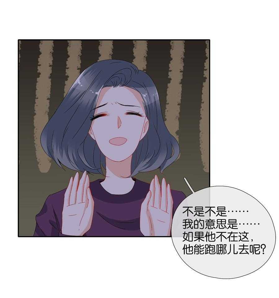 《这个爸爸有点嫩》漫画最新章节第88话 88免费下拉式在线观看章节第【5】张图片