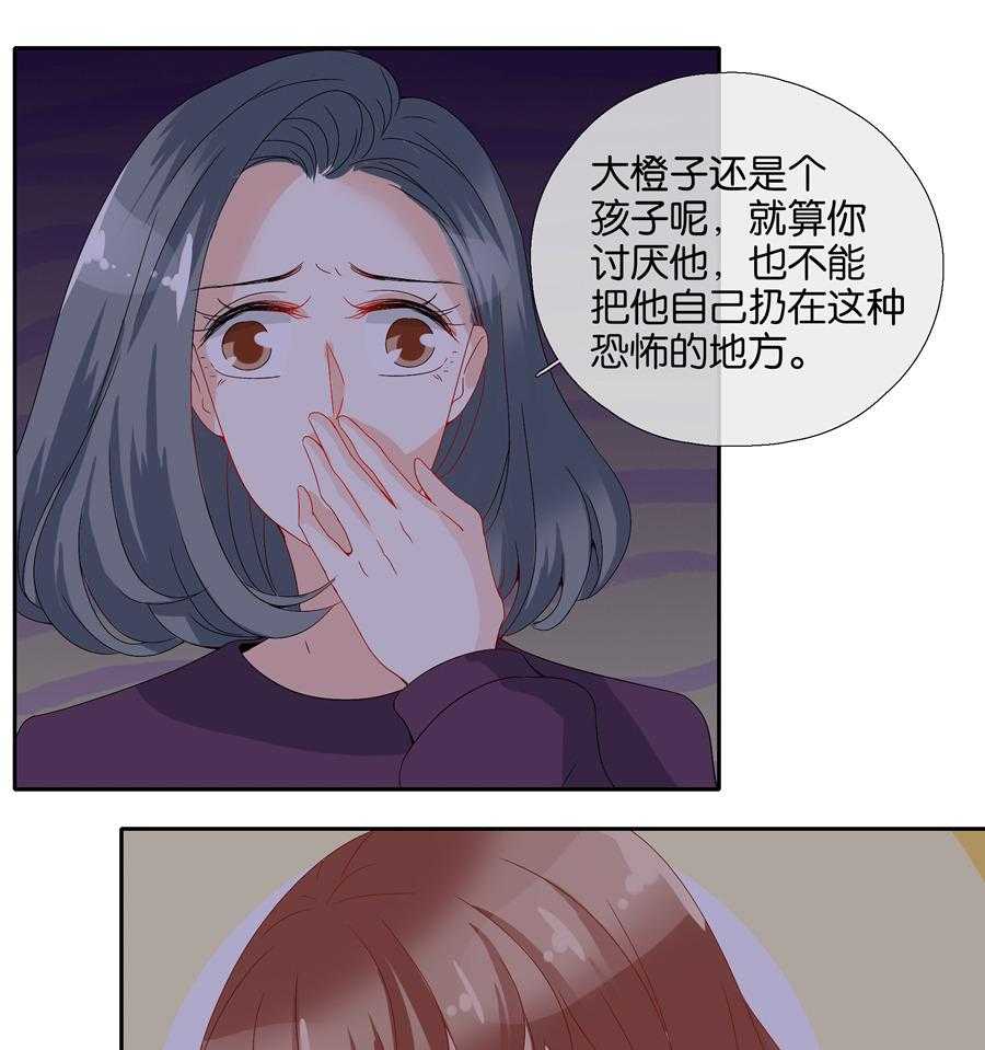 《这个爸爸有点嫩》漫画最新章节第88话 88免费下拉式在线观看章节第【15】张图片