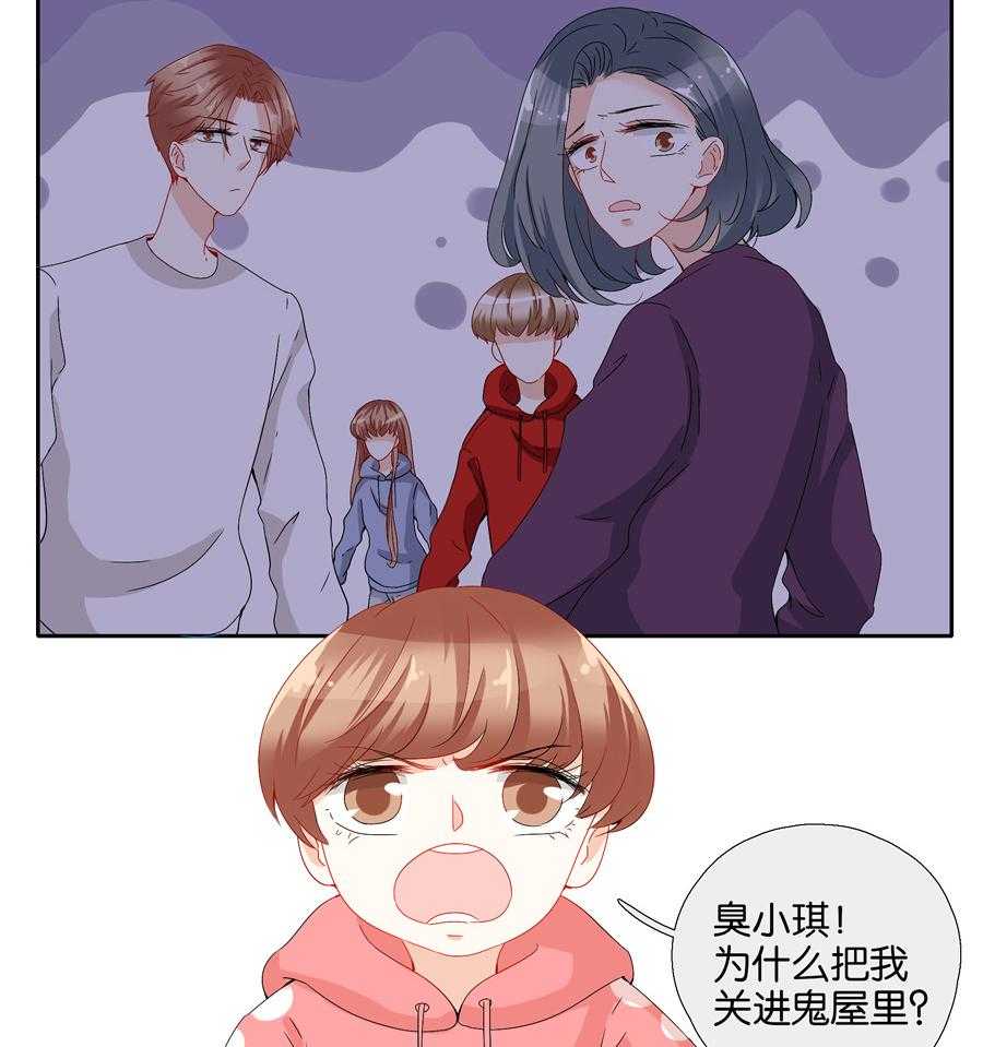 《这个爸爸有点嫩》漫画最新章节第88话 88免费下拉式在线观看章节第【3】张图片