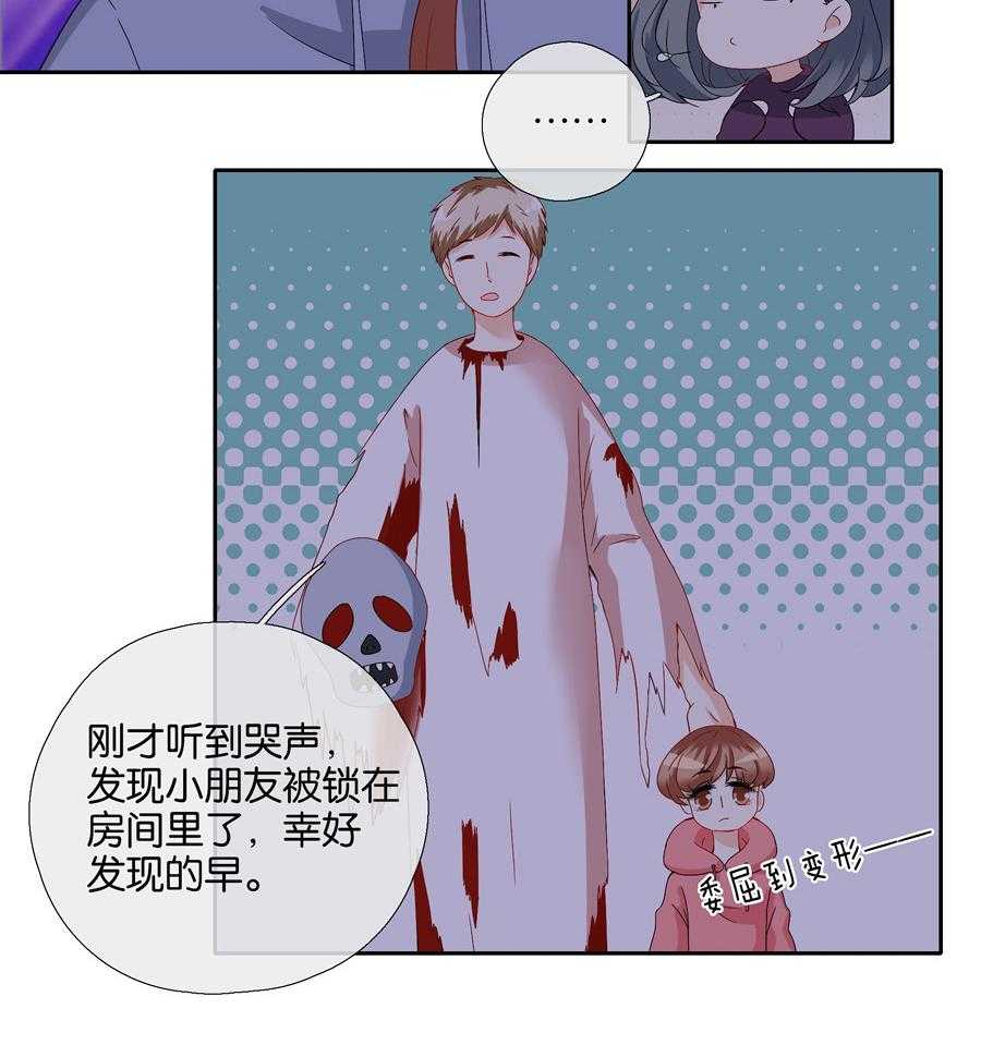 《这个爸爸有点嫩》漫画最新章节第88话 88免费下拉式在线观看章节第【1】张图片