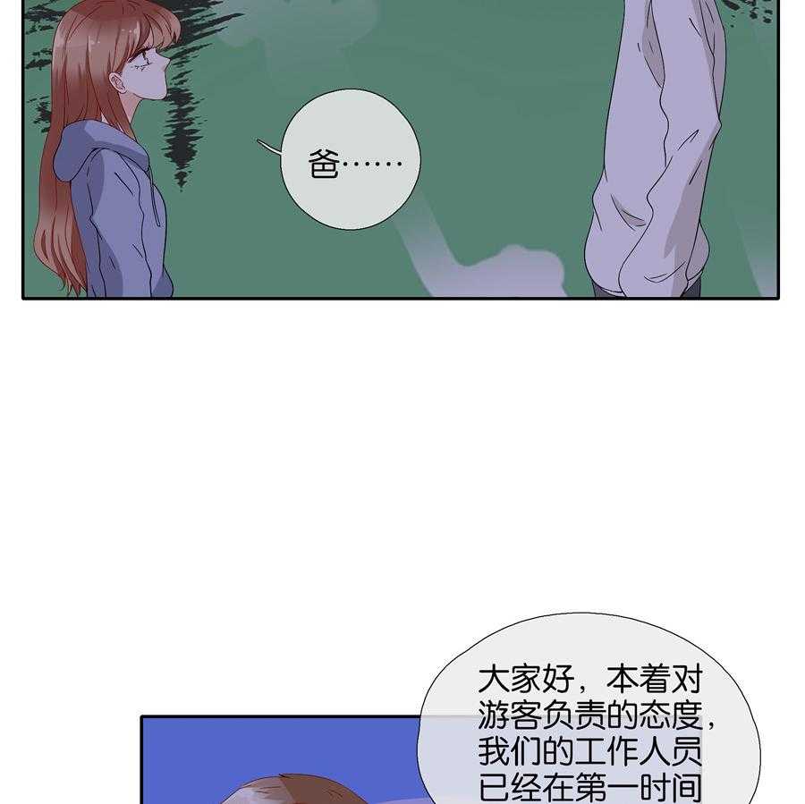 《这个爸爸有点嫩》漫画最新章节第89话 89免费下拉式在线观看章节第【13】张图片