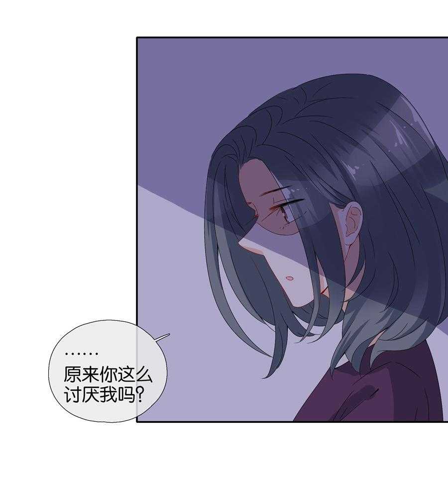 《这个爸爸有点嫩》漫画最新章节第89话 89免费下拉式在线观看章节第【4】张图片