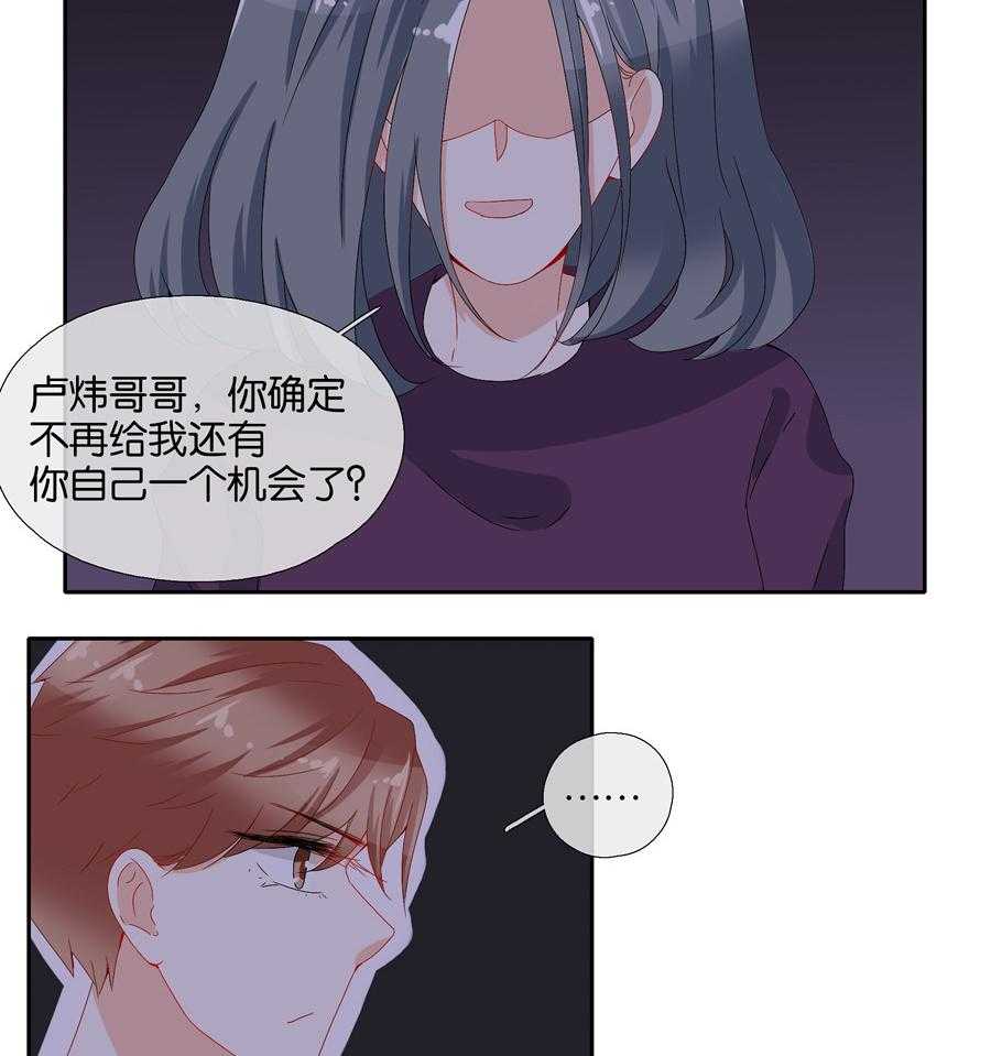 《这个爸爸有点嫩》漫画最新章节第89话 89免费下拉式在线观看章节第【2】张图片