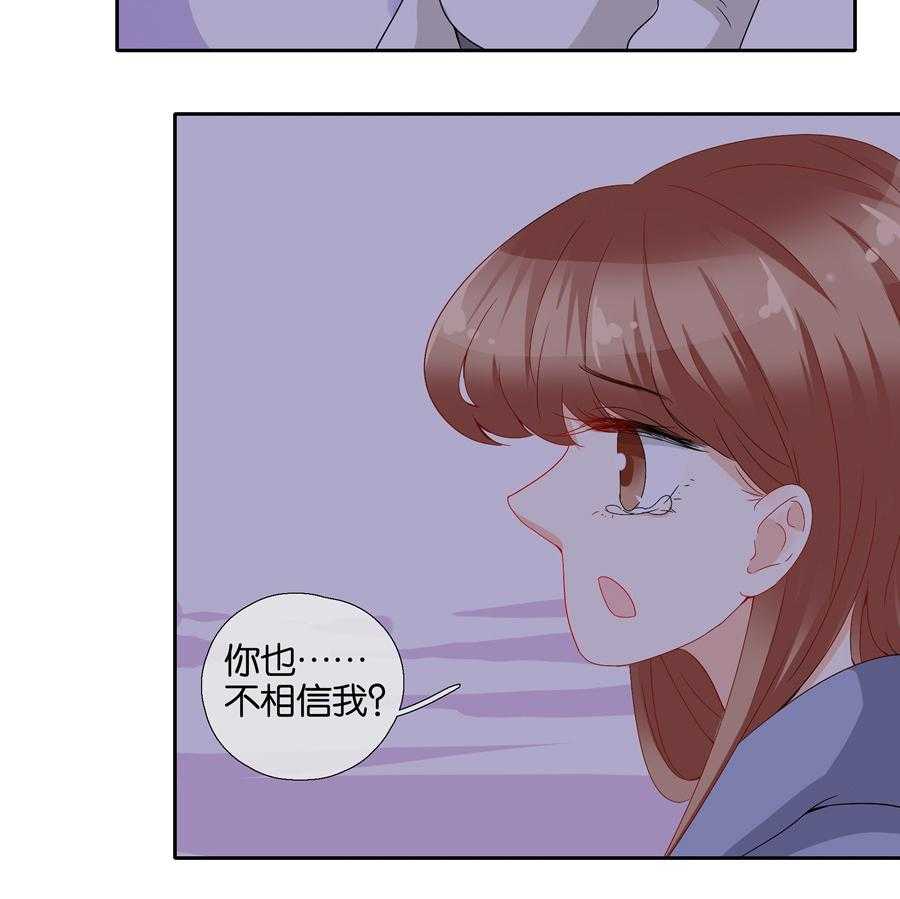 《这个爸爸有点嫩》漫画最新章节第89话 89免费下拉式在线观看章节第【17】张图片