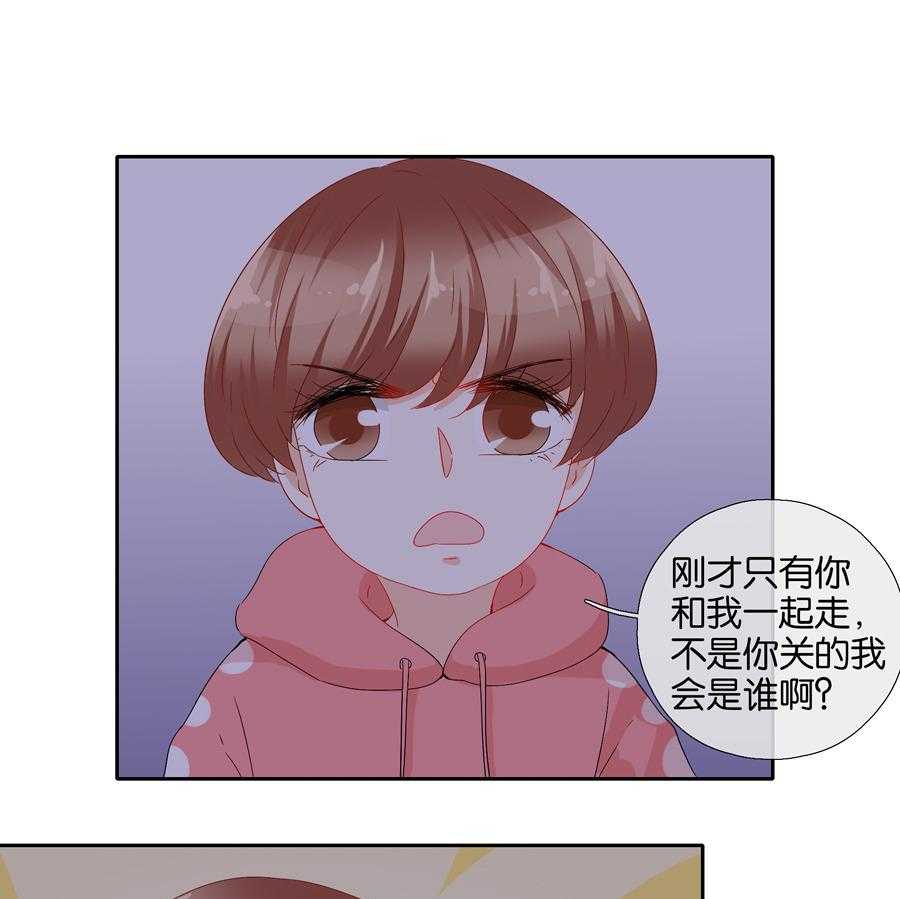 《这个爸爸有点嫩》漫画最新章节第89话 89免费下拉式在线观看章节第【20】张图片