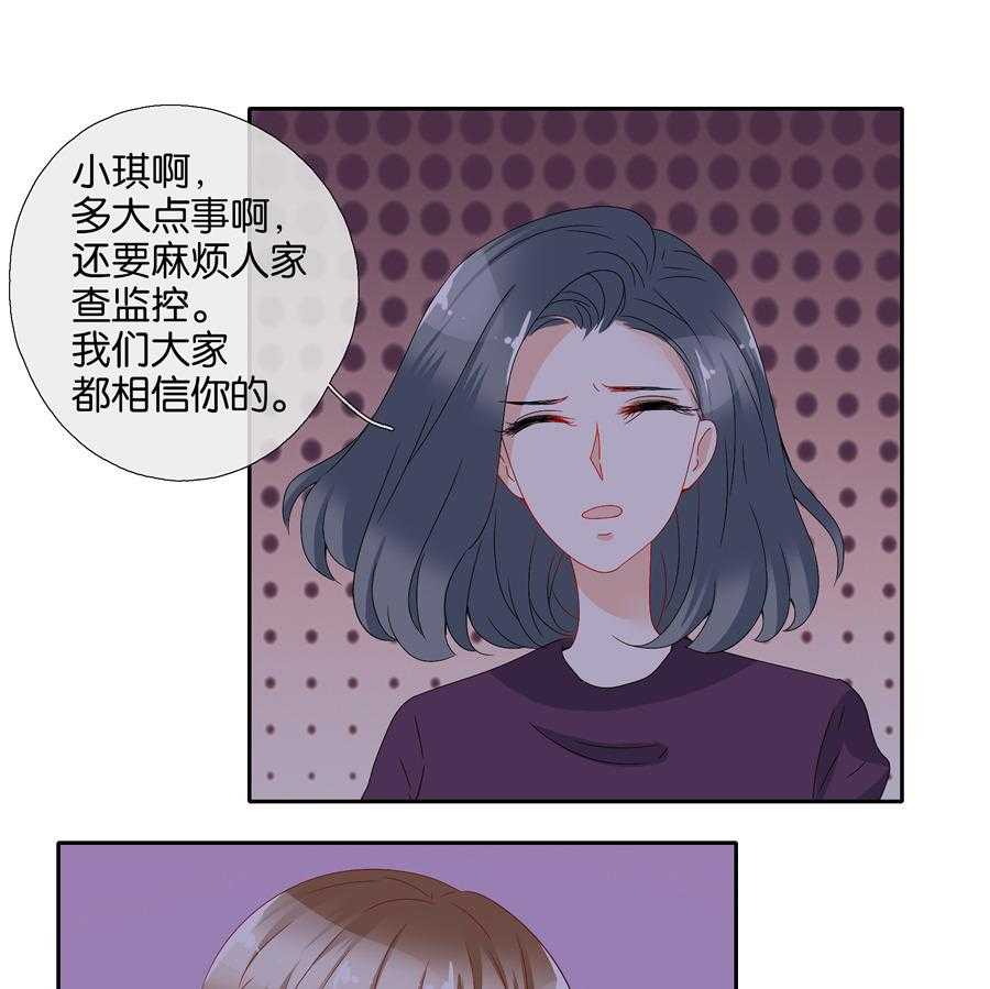 《这个爸爸有点嫩》漫画最新章节第89话 89免费下拉式在线观看章节第【15】张图片