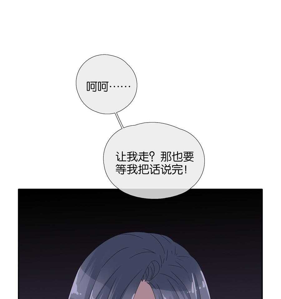 《这个爸爸有点嫩》漫画最新章节第89话 89免费下拉式在线观看章节第【3】张图片