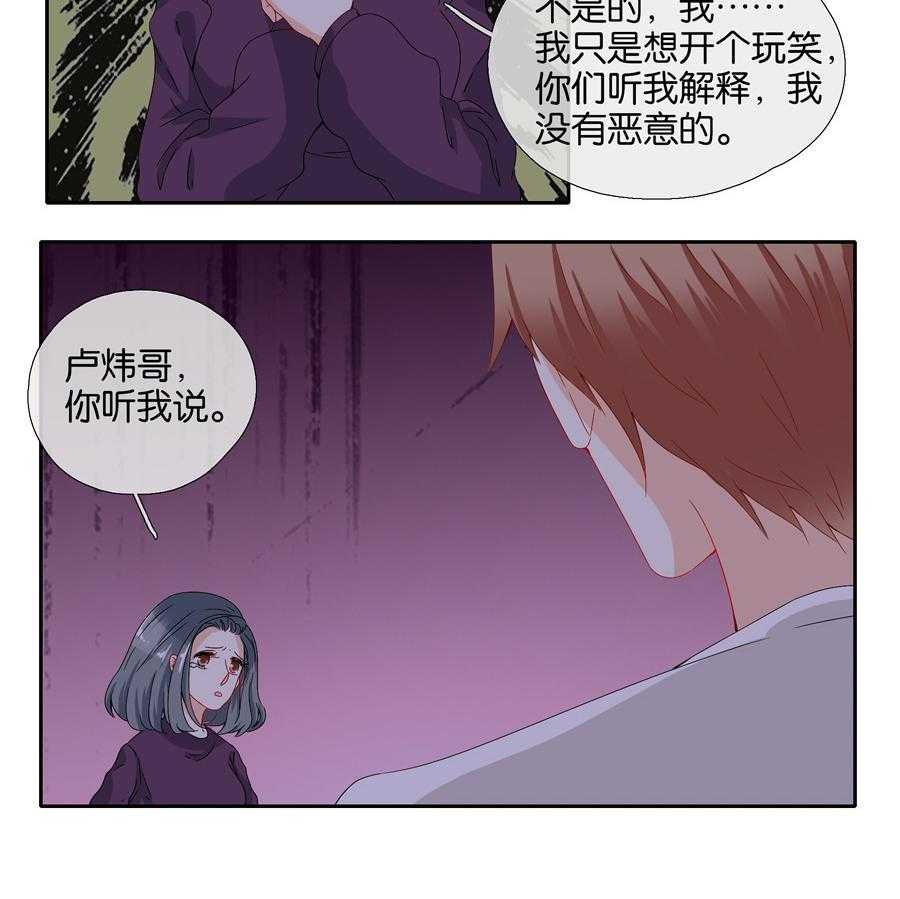 《这个爸爸有点嫩》漫画最新章节第89话 89免费下拉式在线观看章节第【6】张图片