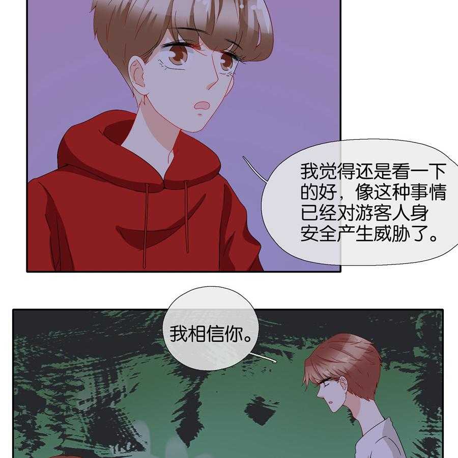 《这个爸爸有点嫩》漫画最新章节第89话 89免费下拉式在线观看章节第【14】张图片