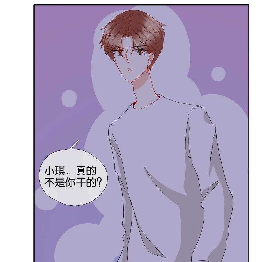 《这个爸爸有点嫩》漫画最新章节第89话 89免费下拉式在线观看章节第【18】张图片