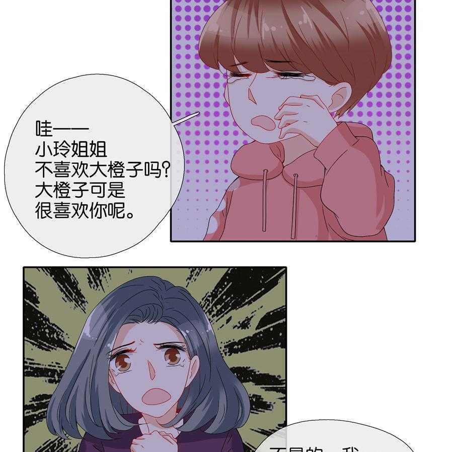 《这个爸爸有点嫩》漫画最新章节第89话 89免费下拉式在线观看章节第【7】张图片