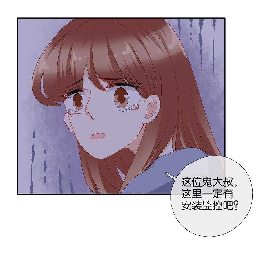 《这个爸爸有点嫩》漫画最新章节第89话 89免费下拉式在线观看章节第【16】张图片