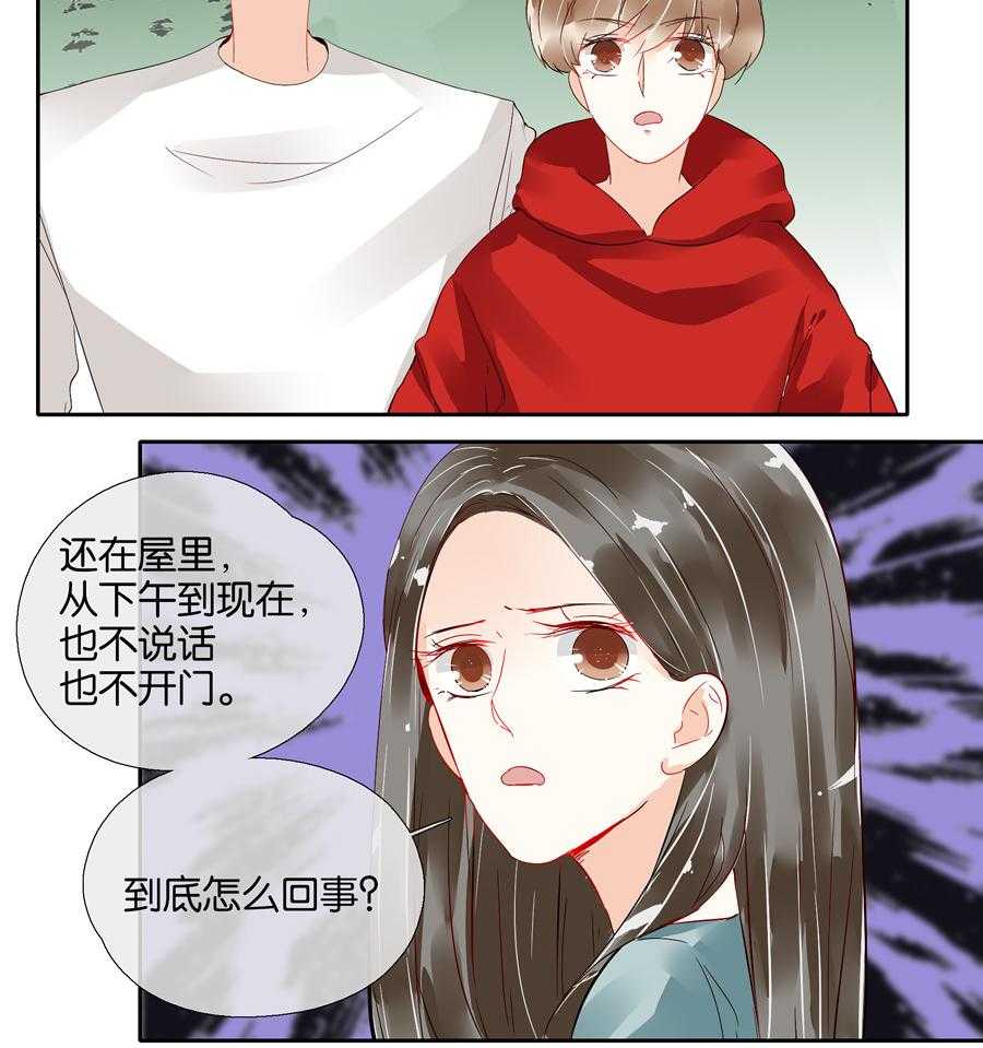 《这个爸爸有点嫩》漫画最新章节第91话 91免费下拉式在线观看章节第【3】张图片