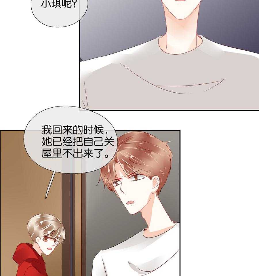 《这个爸爸有点嫩》漫画最新章节第91话 91免费下拉式在线观看章节第【7】张图片