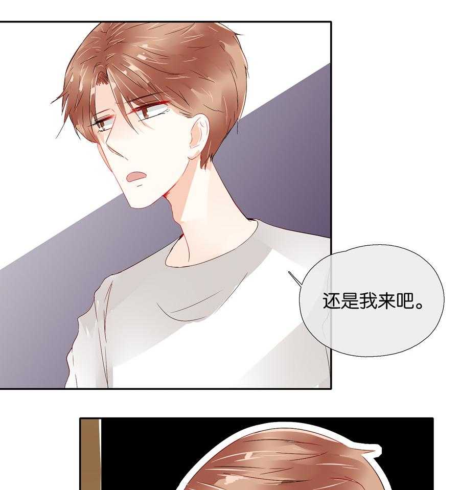 《这个爸爸有点嫩》漫画最新章节第91话 91免费下拉式在线观看章节第【2】张图片