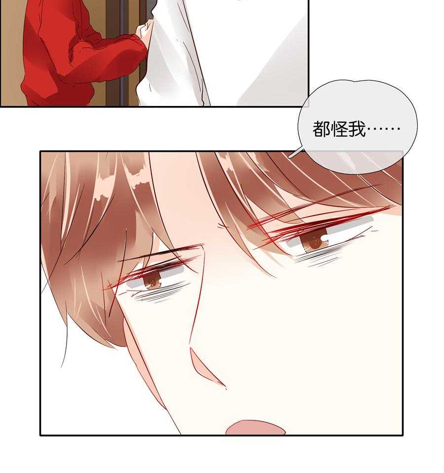 《这个爸爸有点嫩》漫画最新章节第91话 91免费下拉式在线观看章节第【6】张图片