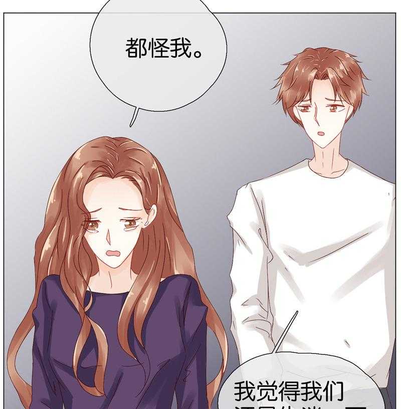 《这个爸爸有点嫩》漫画最新章节第92话 92免费下拉式在线观看章节第【4】张图片