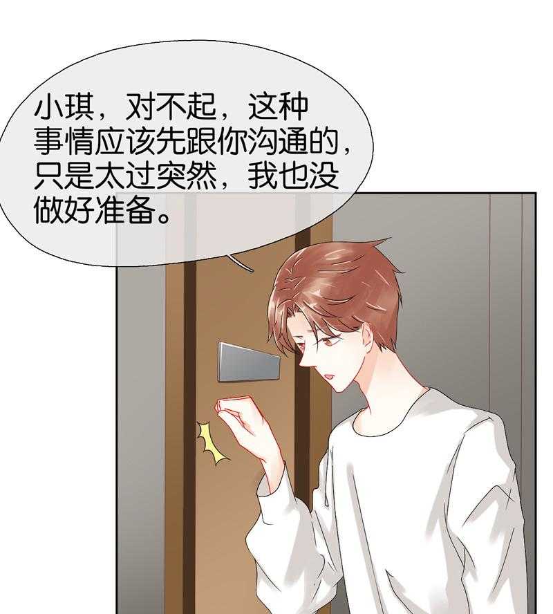 《这个爸爸有点嫩》漫画最新章节第92话 92免费下拉式在线观看章节第【25】张图片