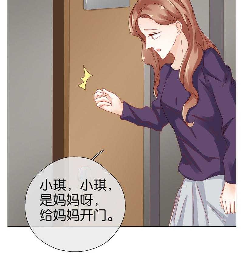 《这个爸爸有点嫩》漫画最新章节第92话 92免费下拉式在线观看章节第【6】张图片