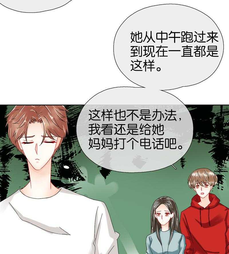 《这个爸爸有点嫩》漫画最新章节第92话 92免费下拉式在线观看章节第【22】张图片