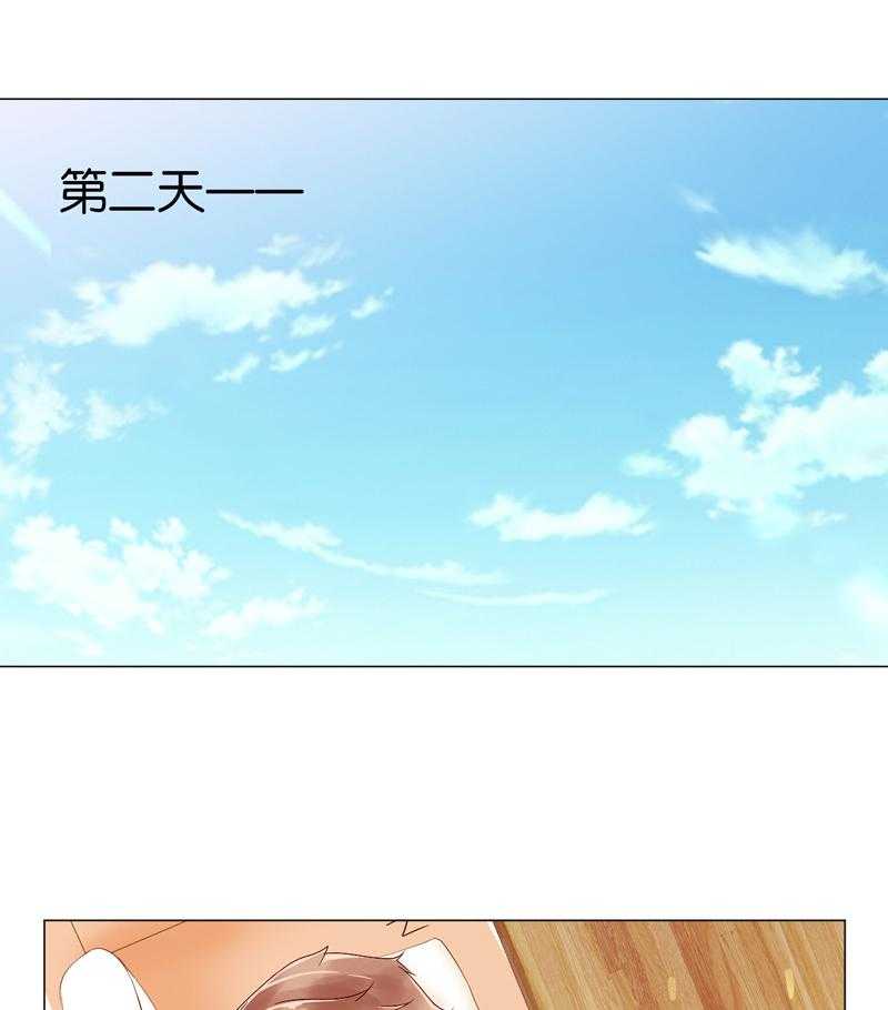 《这个爸爸有点嫩》漫画最新章节第92话 92免费下拉式在线观看章节第【16】张图片