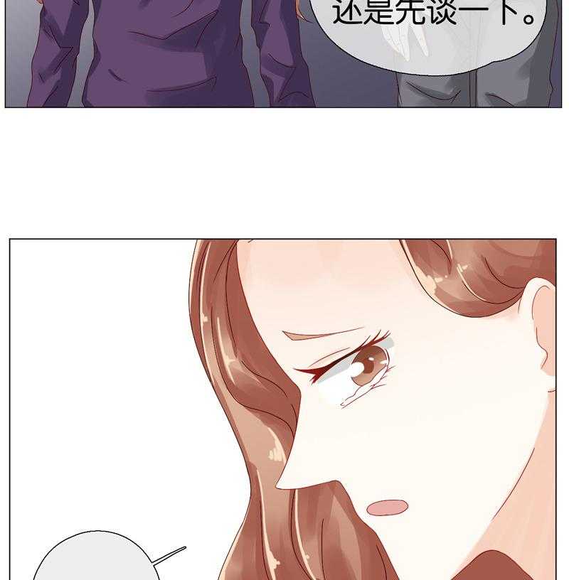 《这个爸爸有点嫩》漫画最新章节第92话 92免费下拉式在线观看章节第【3】张图片