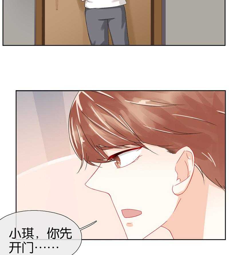 《这个爸爸有点嫩》漫画最新章节第92话 92免费下拉式在线观看章节第【23】张图片