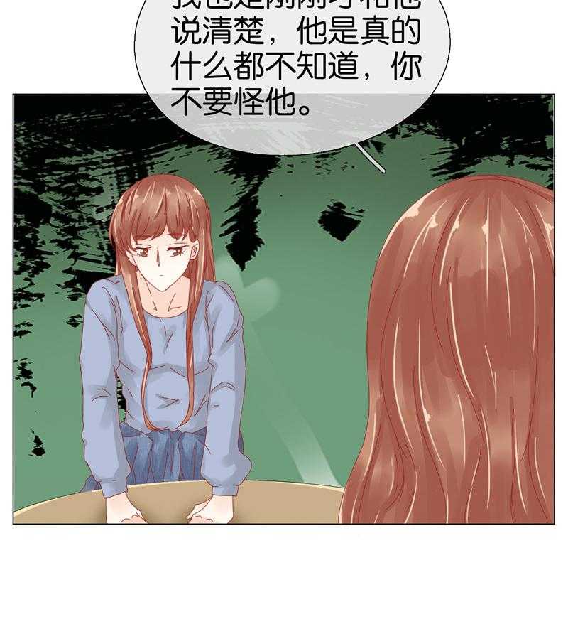 《这个爸爸有点嫩》漫画最新章节第94话 94免费下拉式在线观看章节第【24】张图片