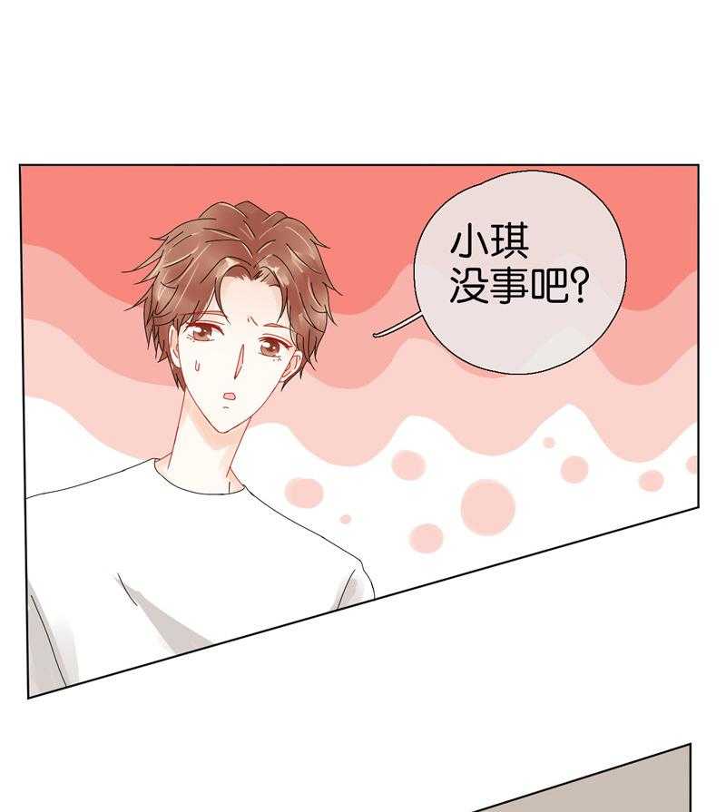 《这个爸爸有点嫩》漫画最新章节第94话 94免费下拉式在线观看章节第【21】张图片