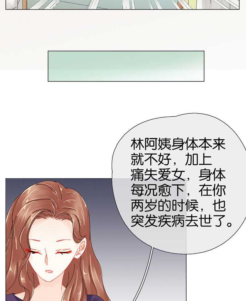 《这个爸爸有点嫩》漫画最新章节第94话 94免费下拉式在线观看章节第【31】张图片