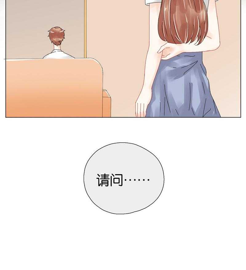 《这个爸爸有点嫩》漫画最新章节第94话 94免费下拉式在线观看章节第【6】张图片