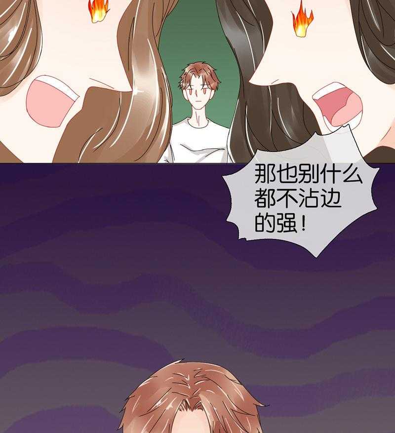 《这个爸爸有点嫩》漫画最新章节第94话 94免费下拉式在线观看章节第【8】张图片