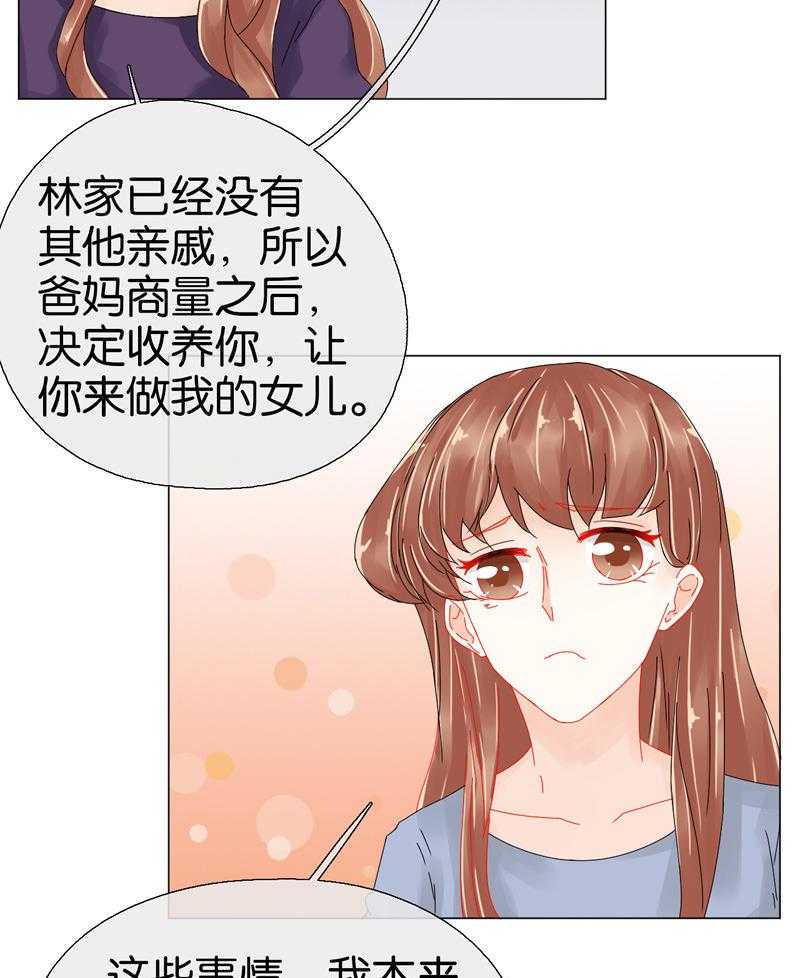 《这个爸爸有点嫩》漫画最新章节第94话 94免费下拉式在线观看章节第【30】张图片