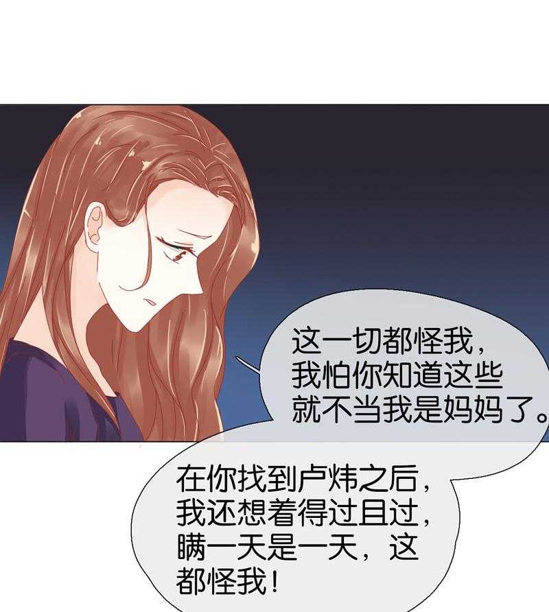 《这个爸爸有点嫩》漫画最新章节第94话 94免费下拉式在线观看章节第【26】张图片