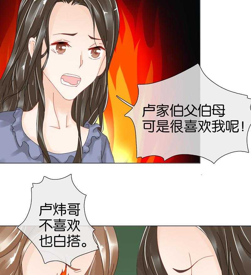 《这个爸爸有点嫩》漫画最新章节第94话 94免费下拉式在线观看章节第【9】张图片