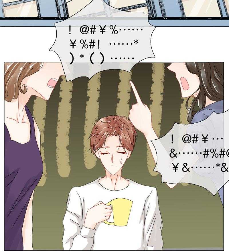 《这个爸爸有点嫩》漫画最新章节第94话 94免费下拉式在线观看章节第【11】张图片