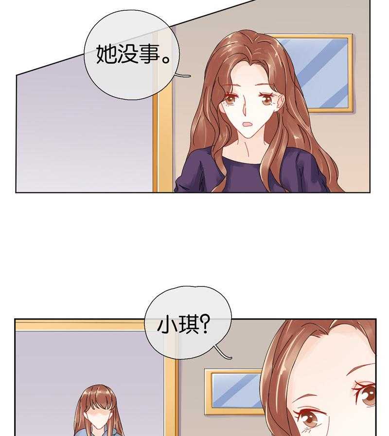 《这个爸爸有点嫩》漫画最新章节第94话 94免费下拉式在线观看章节第【20】张图片