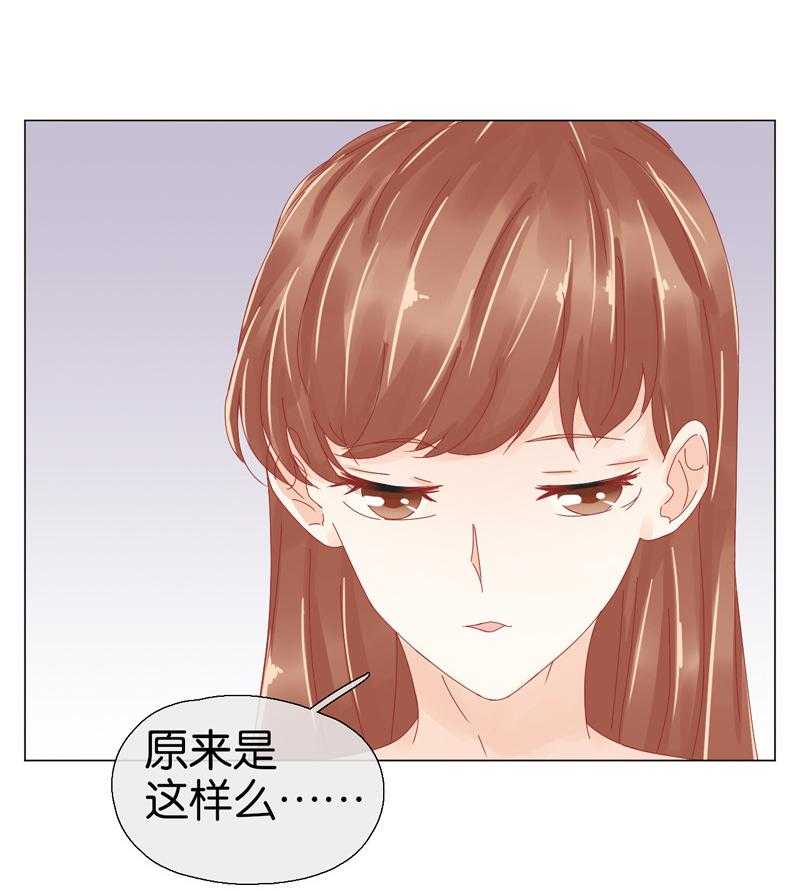 《这个爸爸有点嫩》漫画最新章节第94话 94免费下拉式在线观看章节第【27】张图片