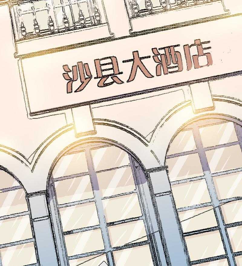 《这个爸爸有点嫩》漫画最新章节第94话 94免费下拉式在线观看章节第【12】张图片