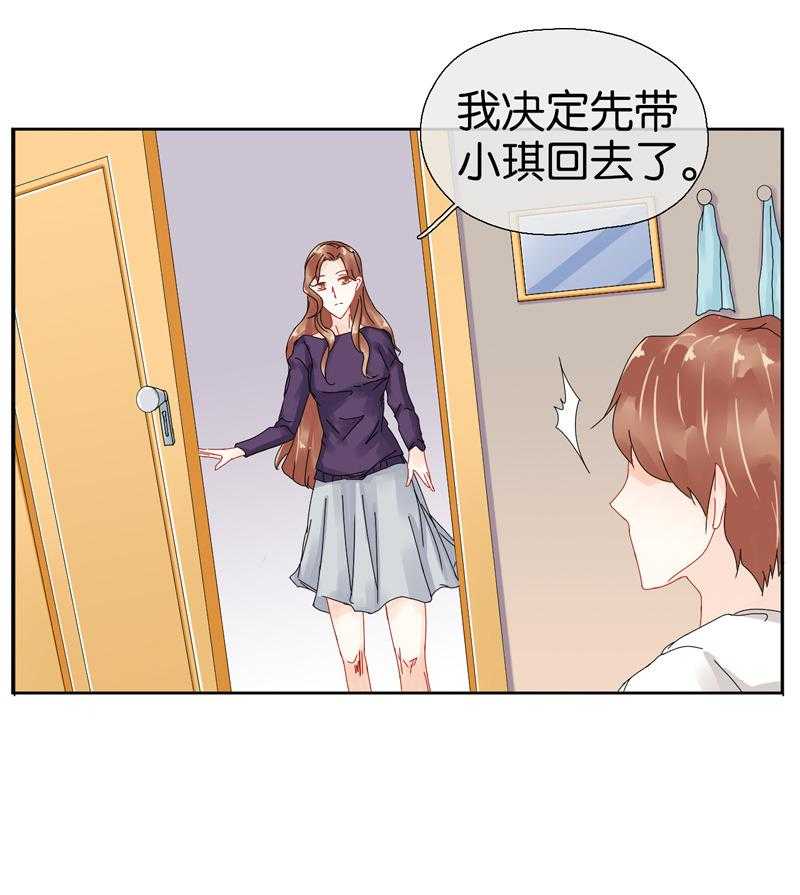 《这个爸爸有点嫩》漫画最新章节第94话 94免费下拉式在线观看章节第【22】张图片