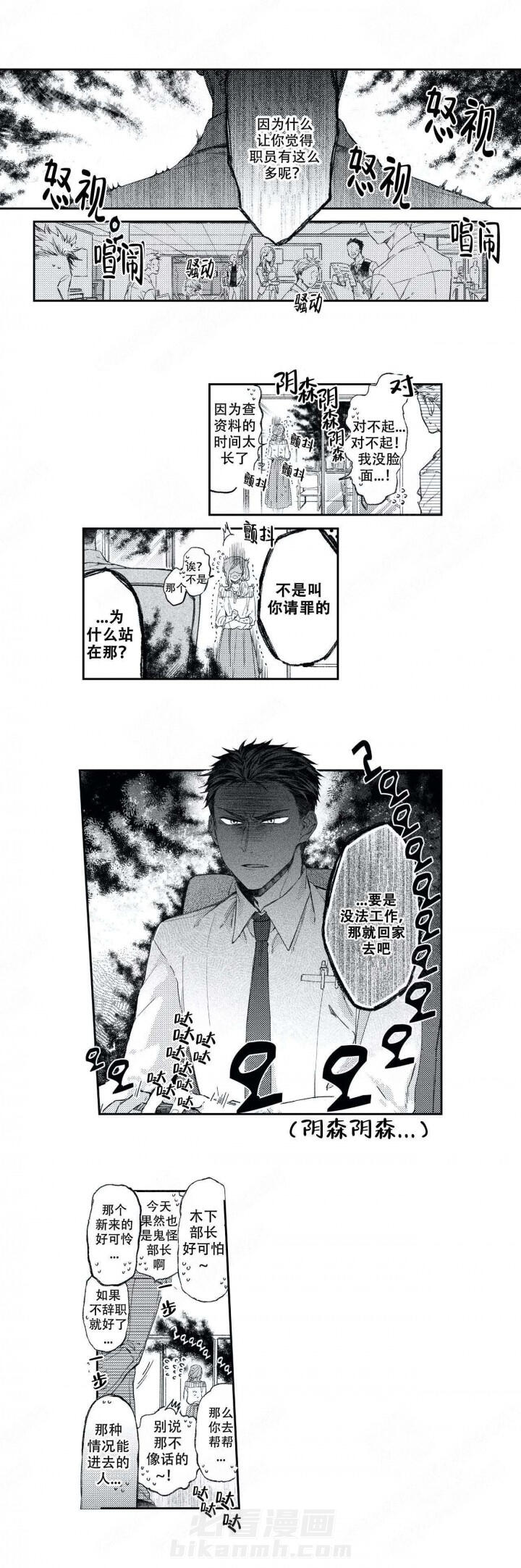 《恋爱讨论中》漫画最新章节第1话 1免费下拉式在线观看章节第【6】张图片