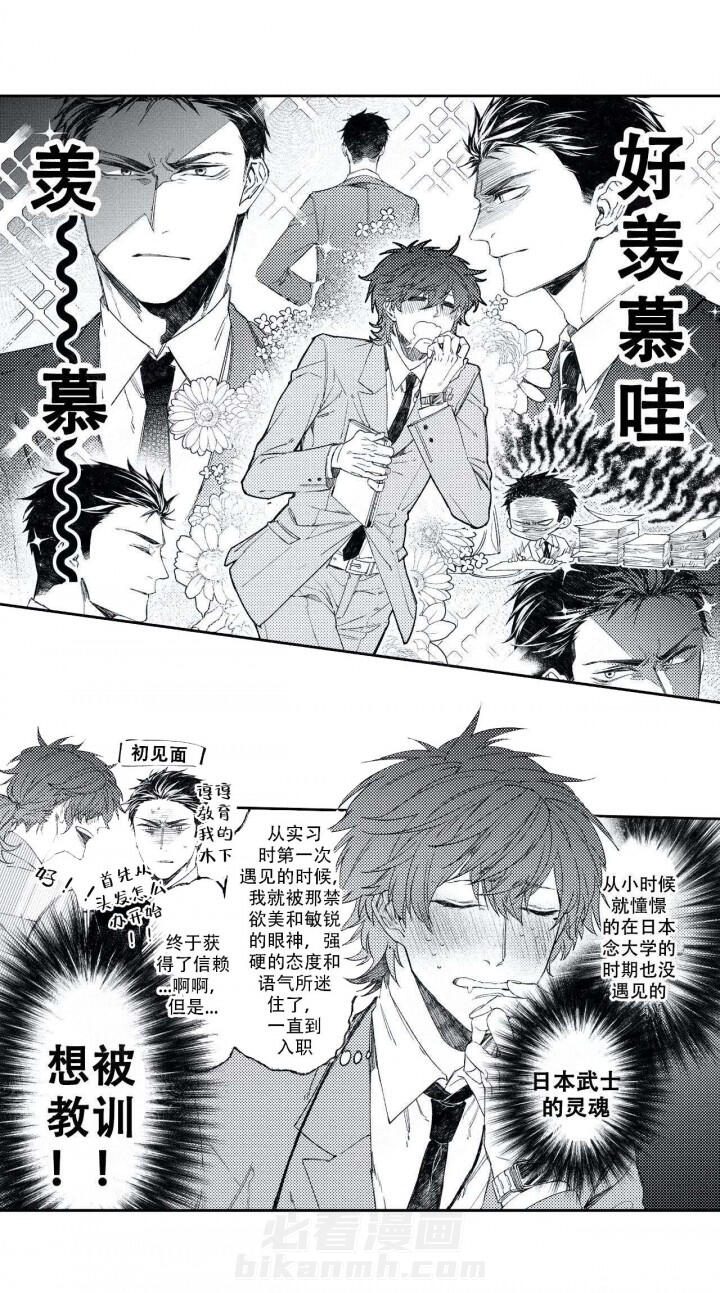 《恋爱讨论中》漫画最新章节第1话 1免费下拉式在线观看章节第【2】张图片