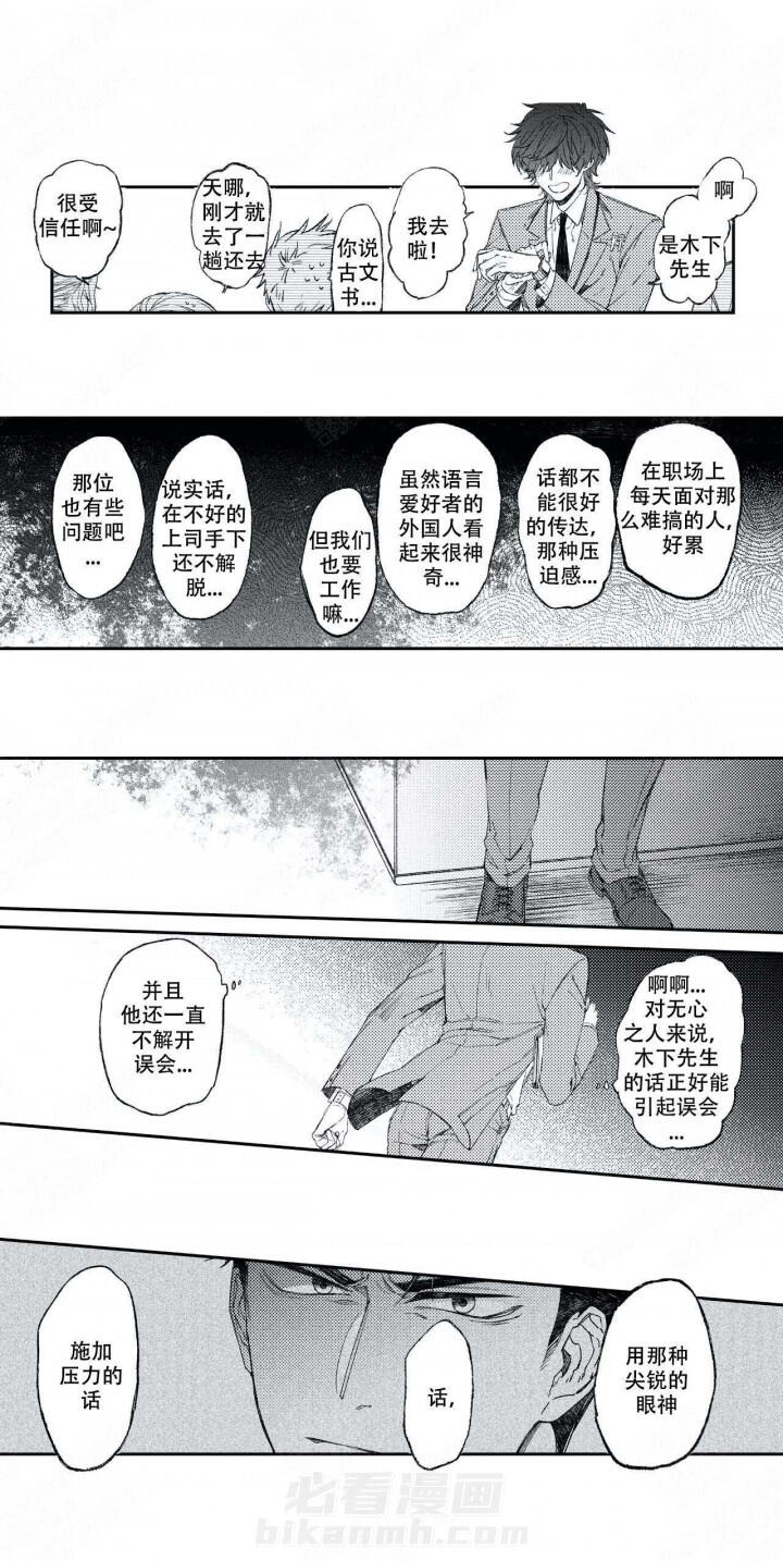 《恋爱讨论中》漫画最新章节第1话 1免费下拉式在线观看章节第【3】张图片