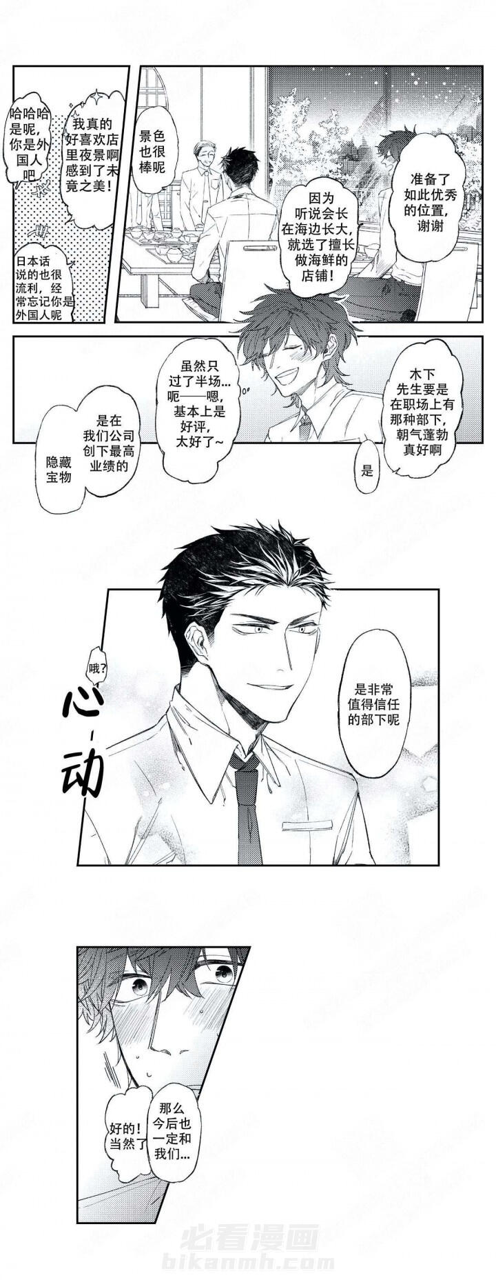 《恋爱讨论中》漫画最新章节第2话 2免费下拉式在线观看章节第【5】张图片