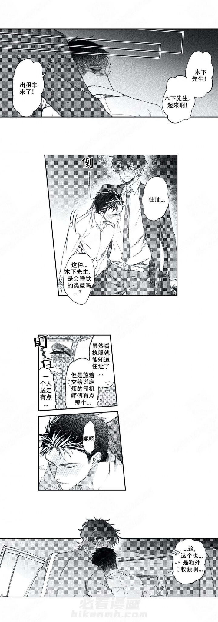 《恋爱讨论中》漫画最新章节第2话 2免费下拉式在线观看章节第【1】张图片