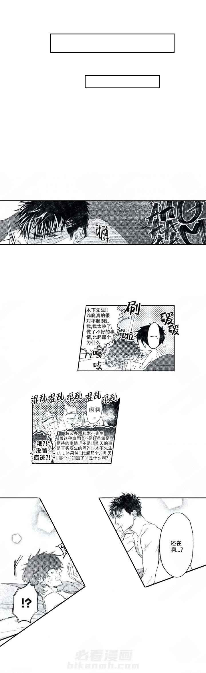 《恋爱讨论中》漫画最新章节第4话 4免费下拉式在线观看章节第【2】张图片