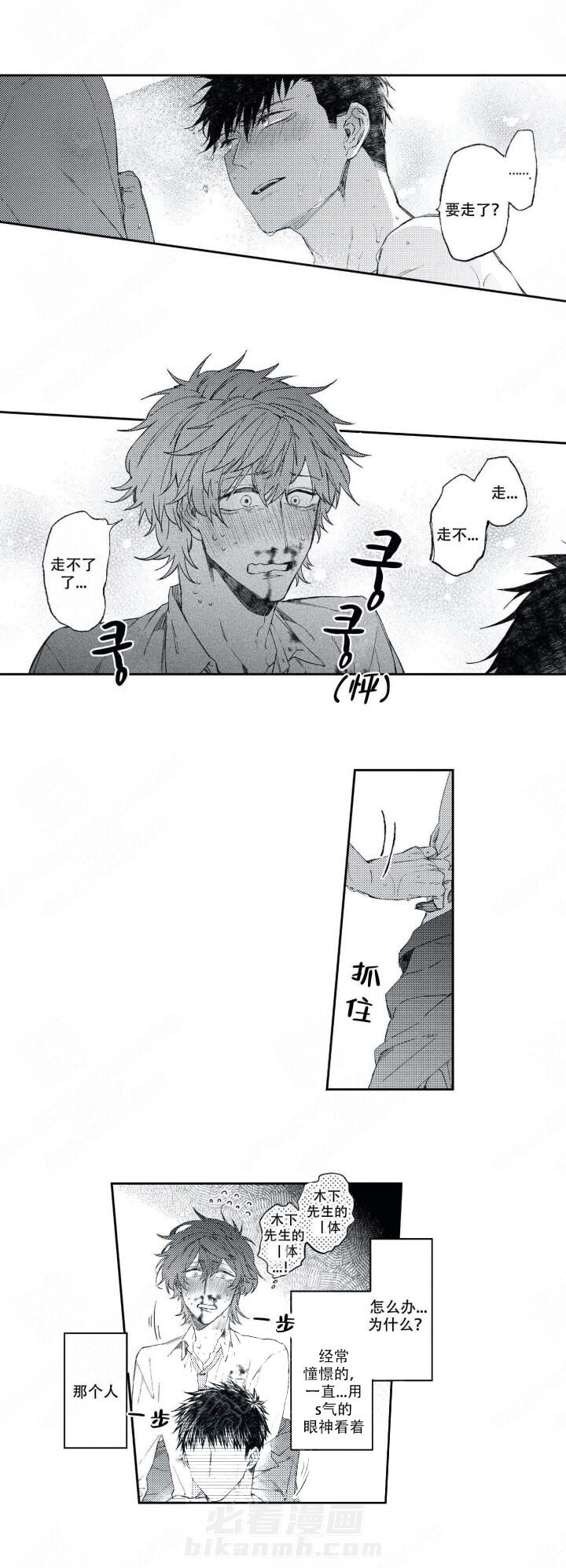 《恋爱讨论中》漫画最新章节第4话 4免费下拉式在线观看章节第【3】张图片