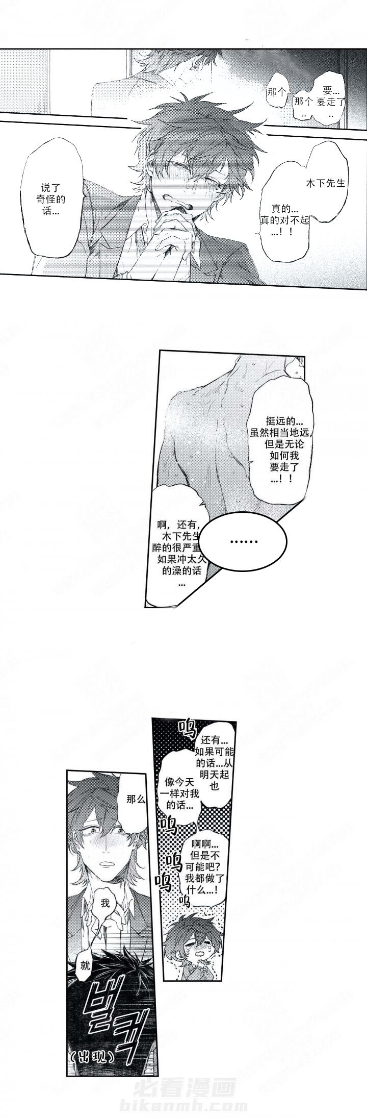 《恋爱讨论中》漫画最新章节第4话 4免费下拉式在线观看章节第【6】张图片