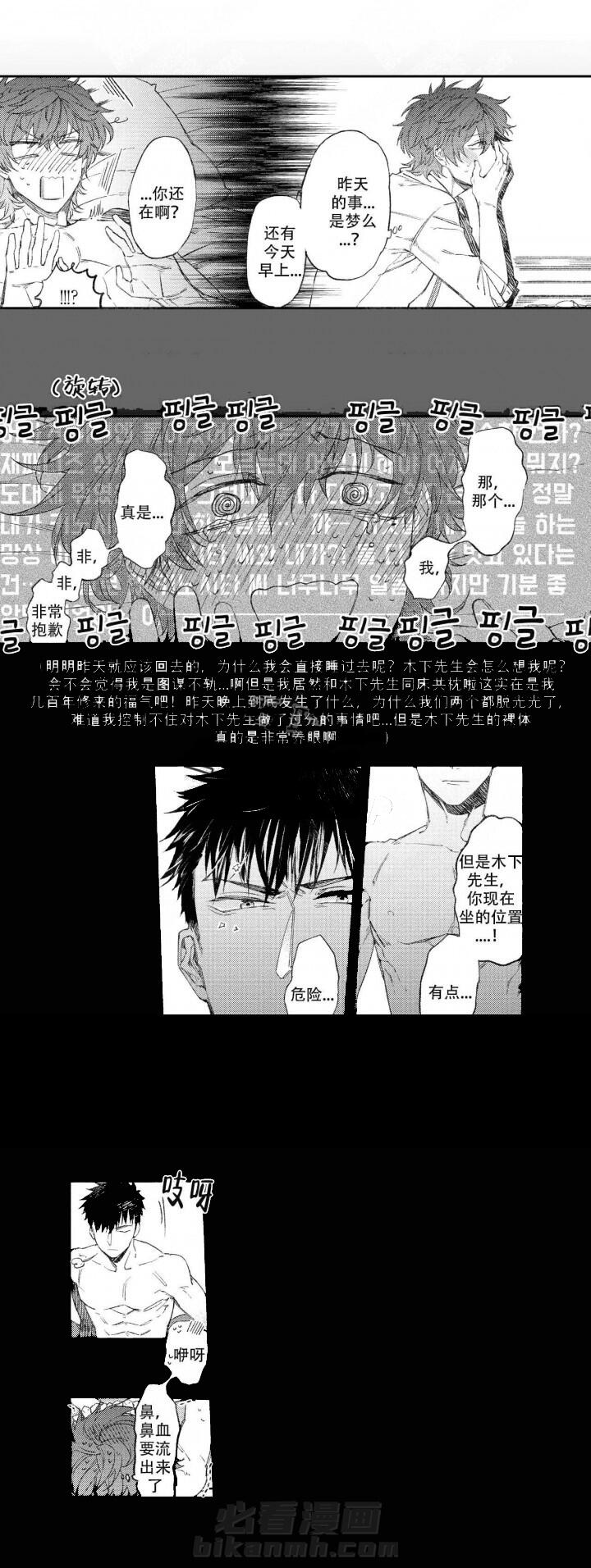 《恋爱讨论中》漫画最新章节第5话 5免费下拉式在线观看章节第【5】张图片