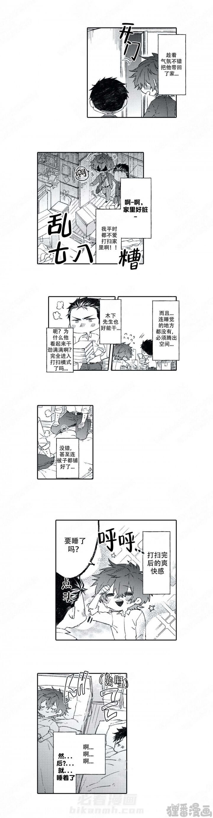 《恋爱讨论中》漫画最新章节第9话 9免费下拉式在线观看章节第【3】张图片